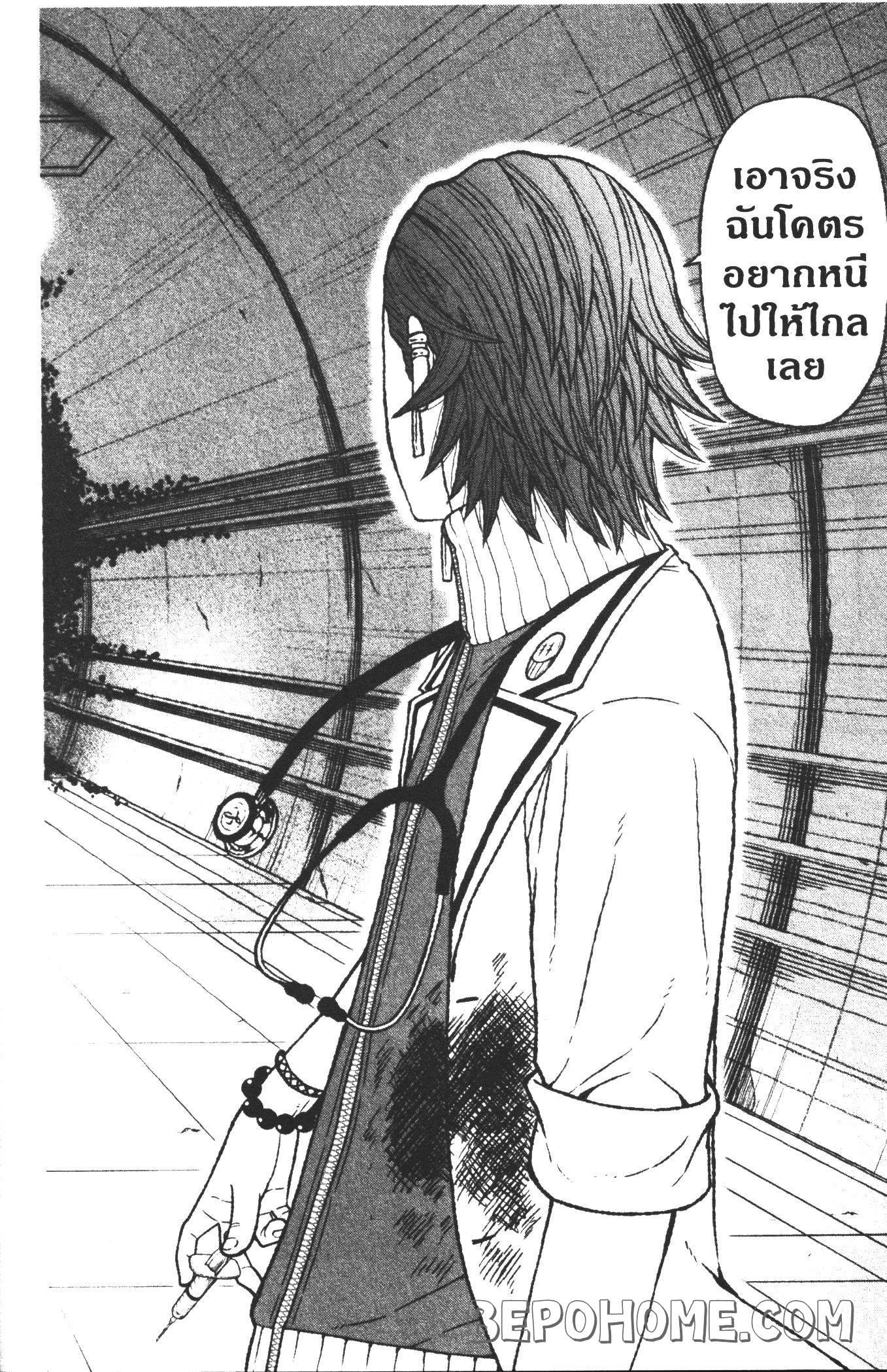 Tougen Anki Chap 21 - Next Chap 22