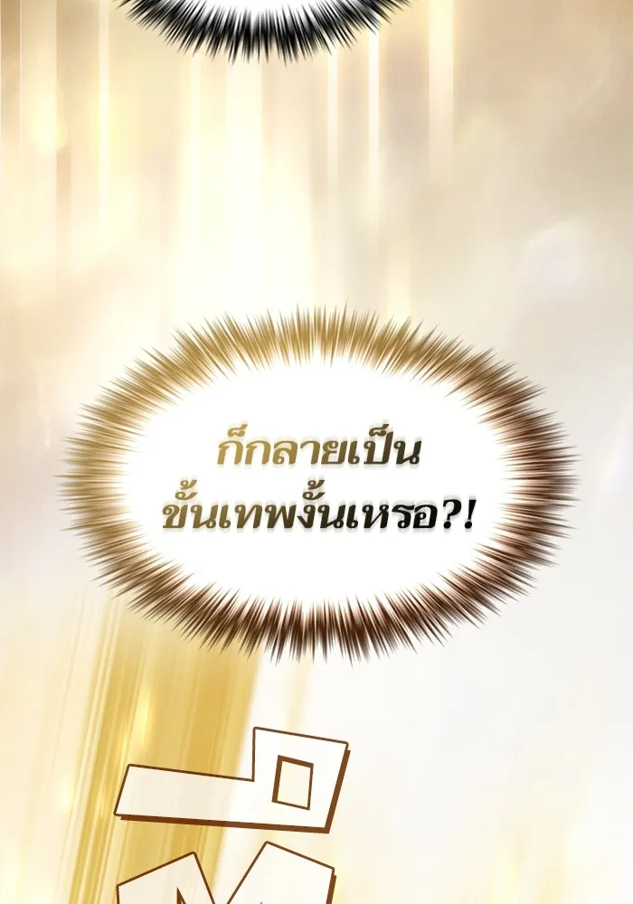 The Tutorial Tower of the Advanced Player – ผู้เล่นขั้นเทพแห่งหอคอยฝึกสอน Chap 150 - Next Chap 151