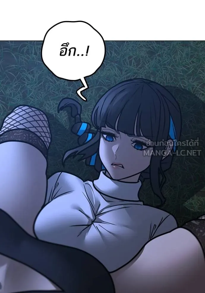 Reality Quest Chap 154 - Next Chap 155