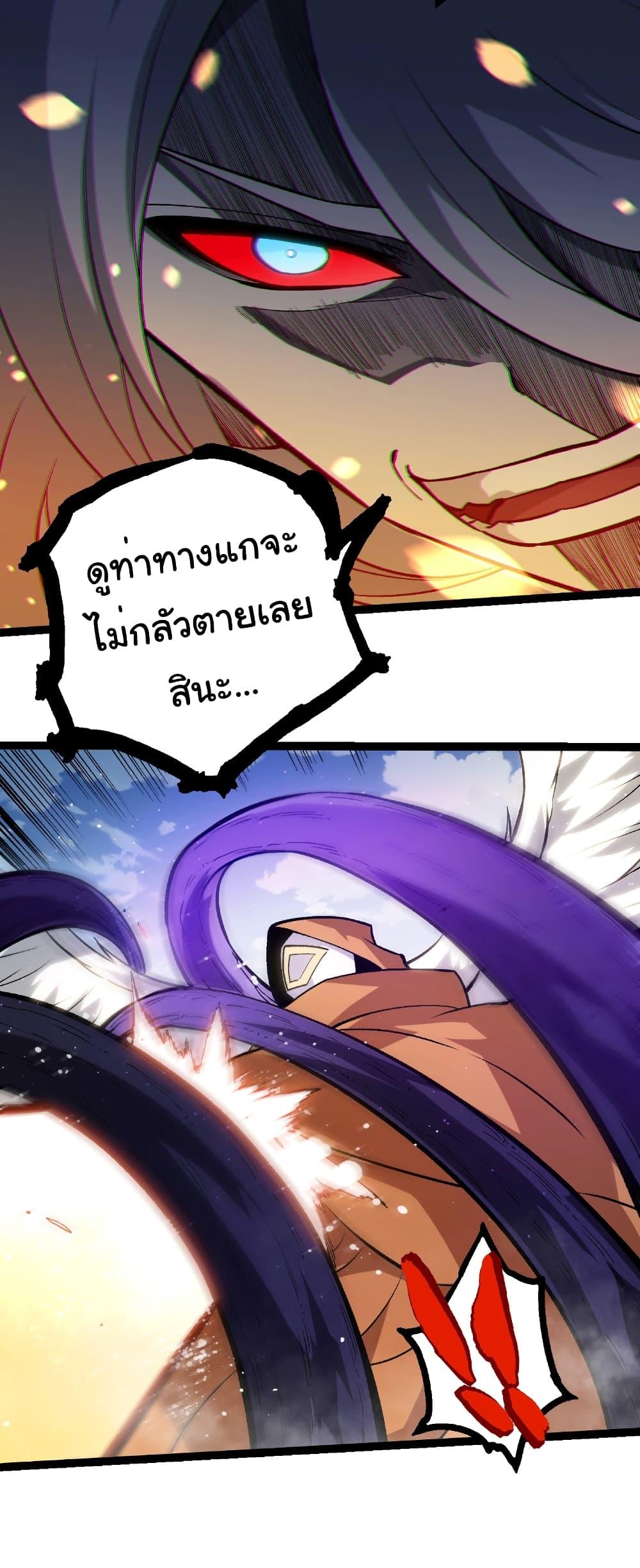 Evolution from the Big Tree Chap 425 - Next Chap 426