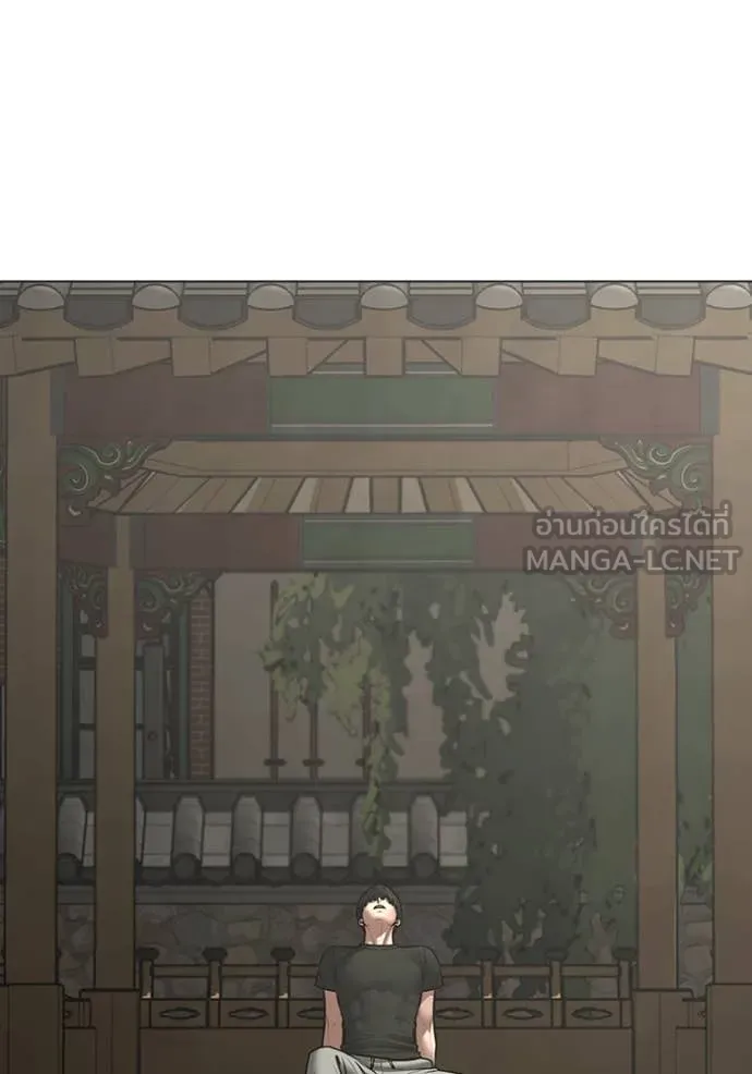 Reality Quest Chap 168 - Next Chap 169