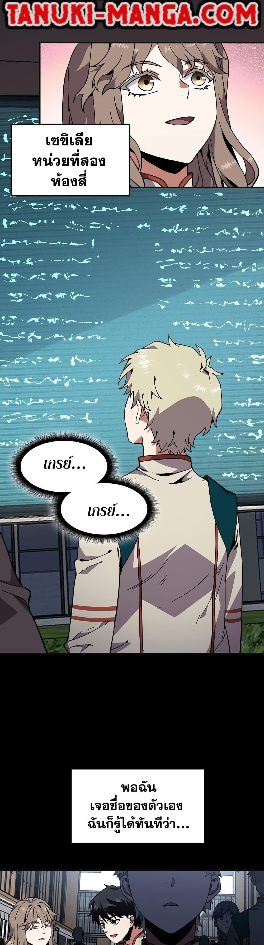 The Beginning After The End Chap 214 - Next Chap 215