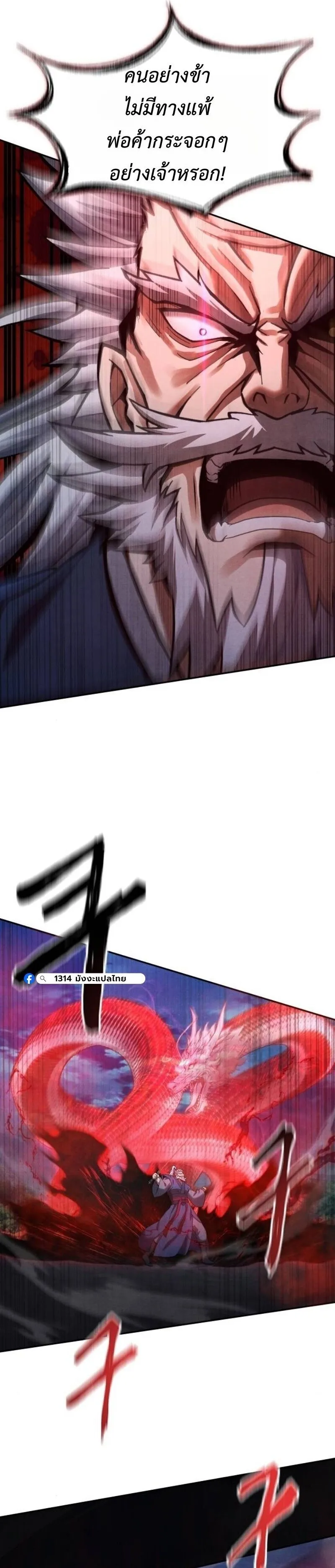 Regression of the Yong Clan Heir Chap 37 - Next Chap 38