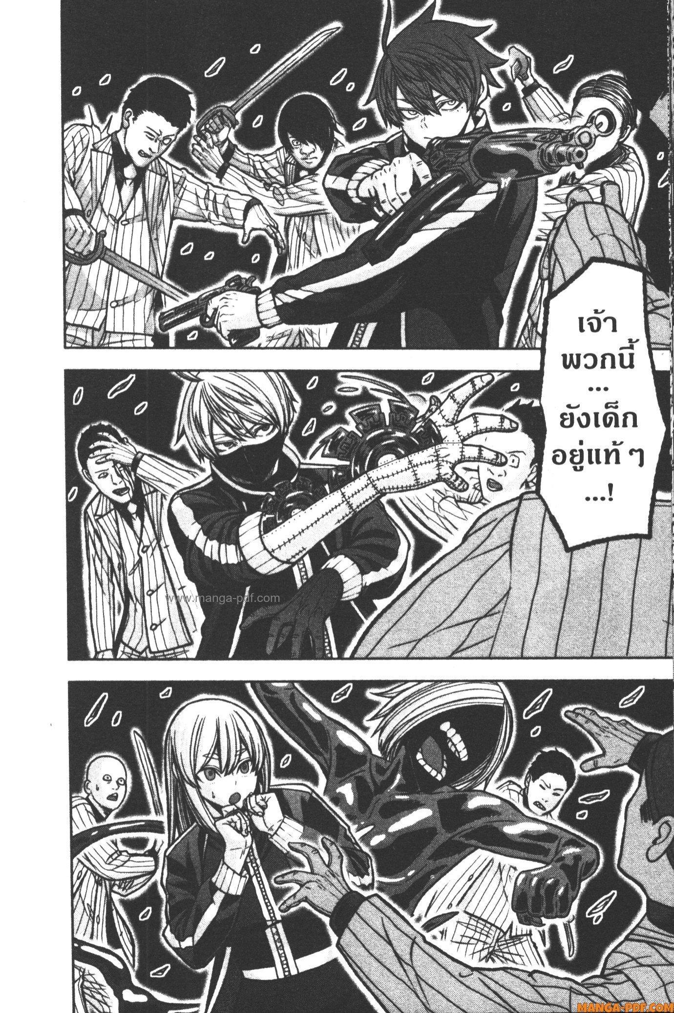 Tougen Anki Chap 107 - Next Chap 108