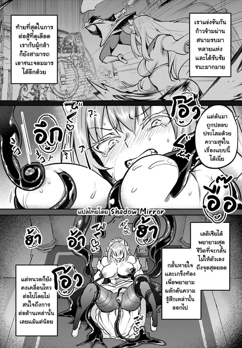 Inbi na Doukutsu no Sono Oku de Chap 23 - Next Chap 24