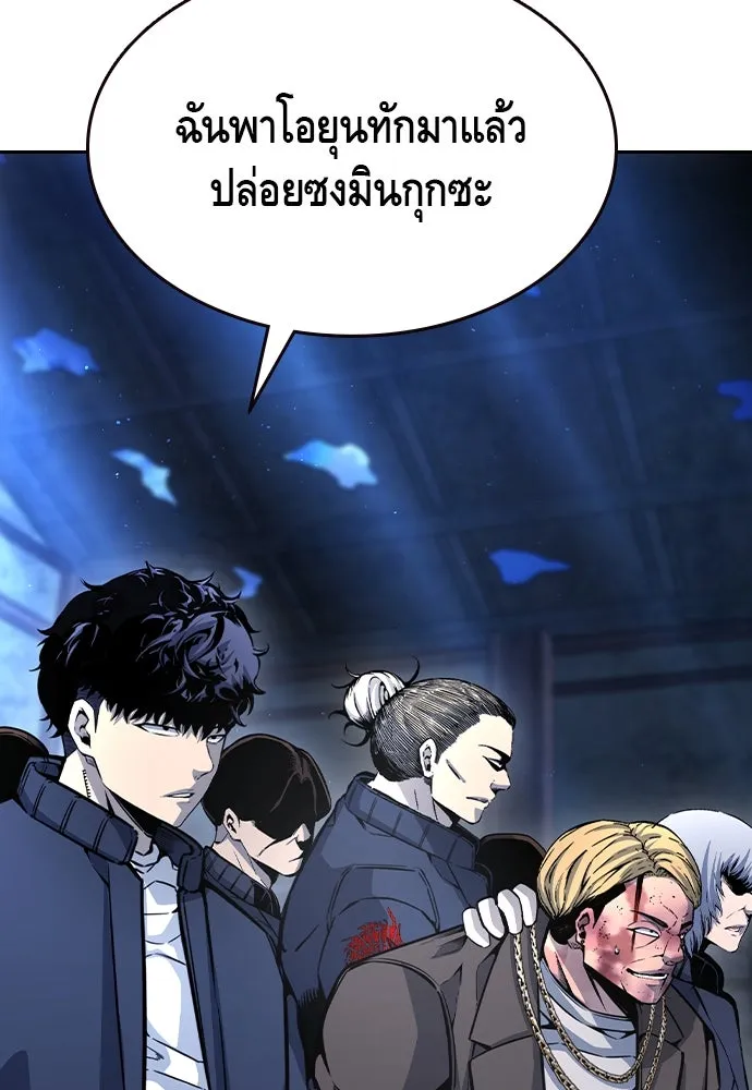 King Game Chap 106 - Next Chap 107