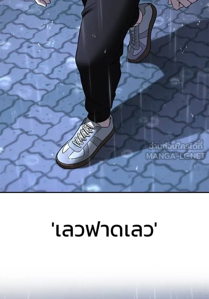 The Bully in Charge Chap 158 - Next Chap 159