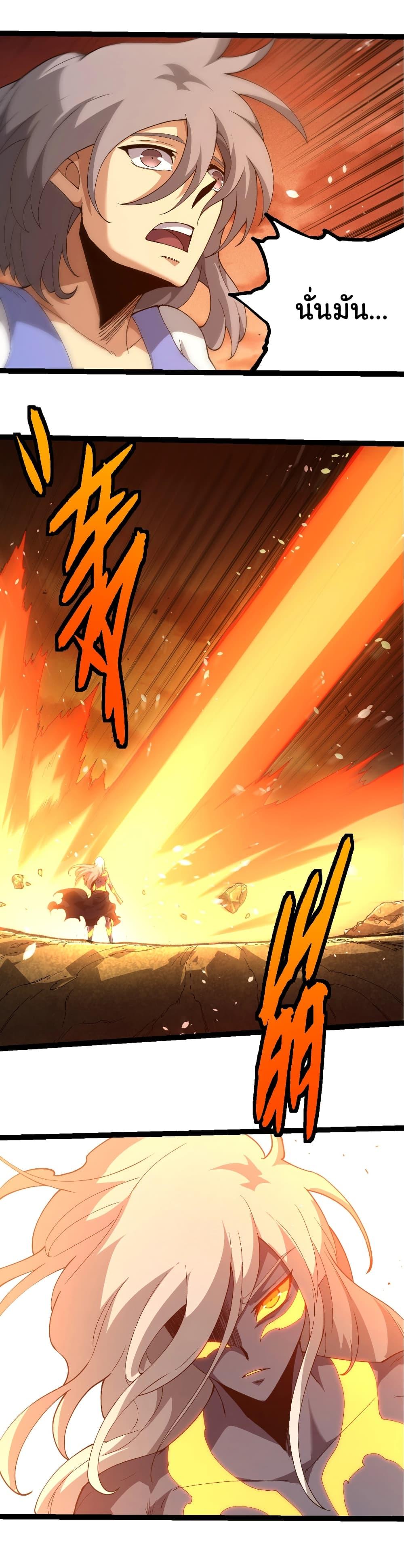 Evolution from the Big Tree Chap 402 - Next Chap 403