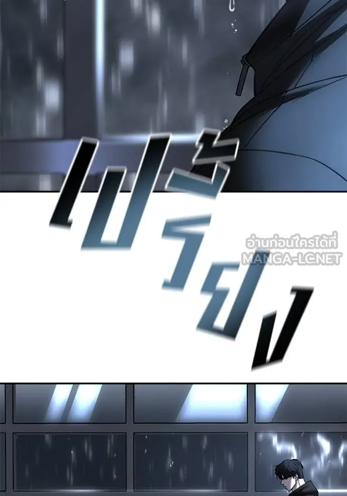 The Bully in Charge Chap 158 - Next Chap 159