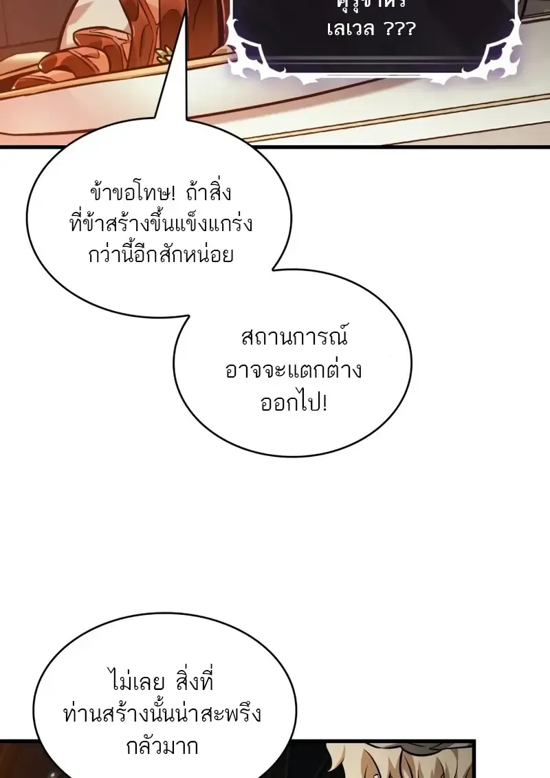 Pick Me Up, Infinite Gacha Chap 178 - Next Chap 179