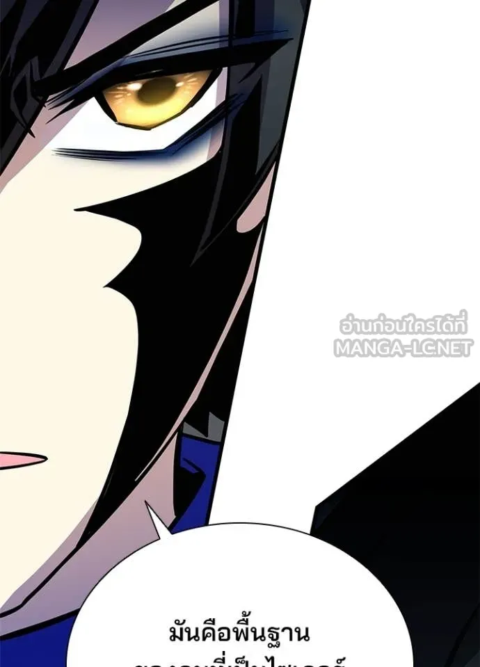 Villain To Kill Chap 207 - Next Chap 208