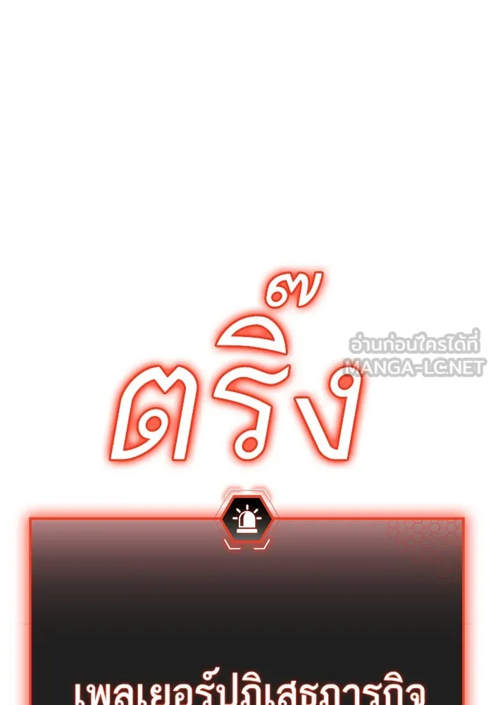 Reality Quest Chap 164.5 - Next Chap 165.5