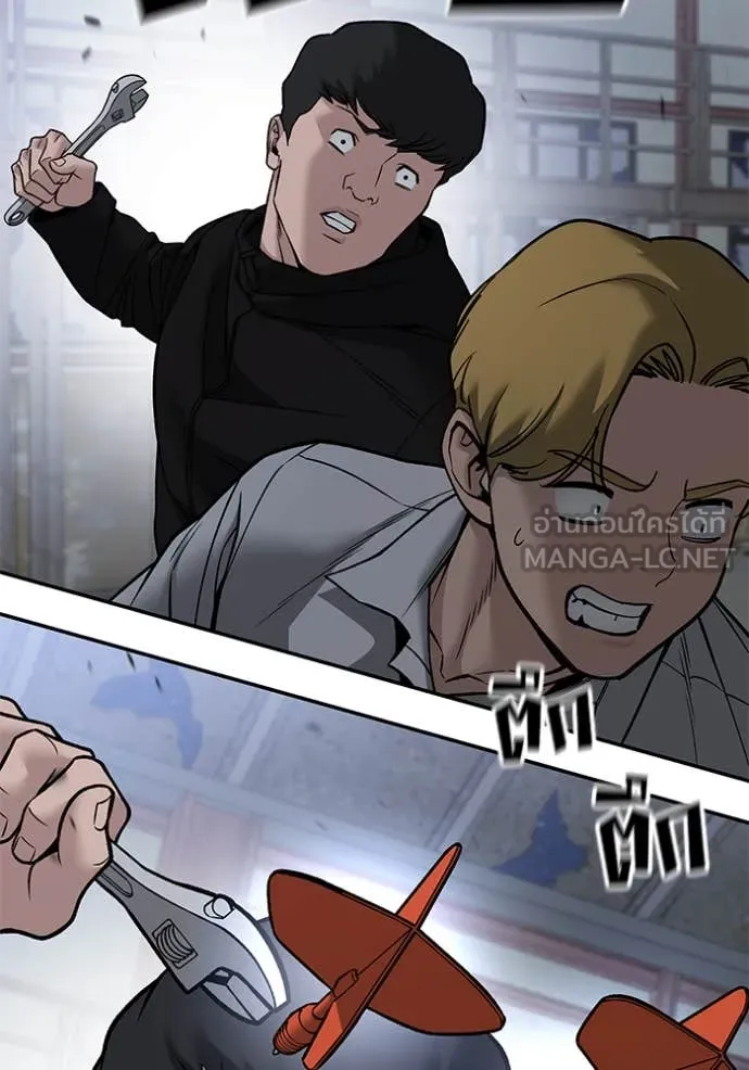 The Bully in Charge Chap 151 - Next Chap 152