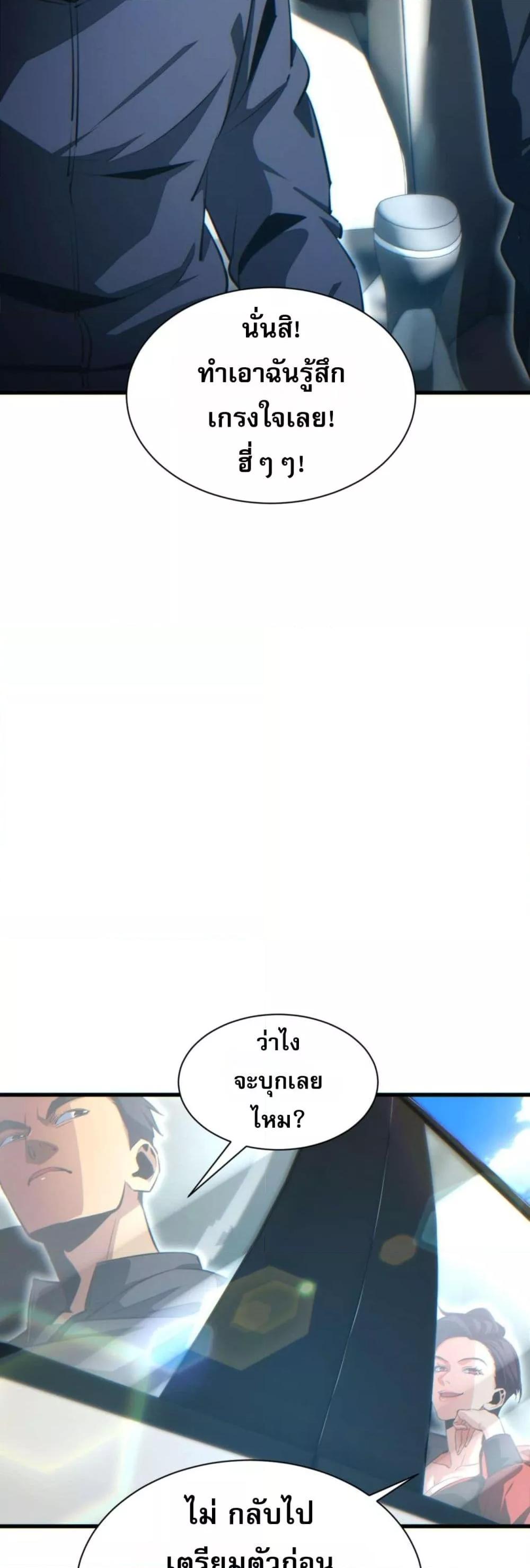 Rebirth in the end times: I reached the top by opening boxes Chap 30 - Next Chap 31