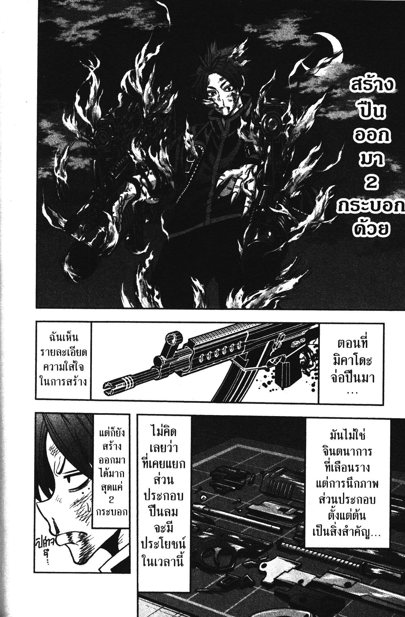 Tougen Anki Chap 68 - Next Chap 69