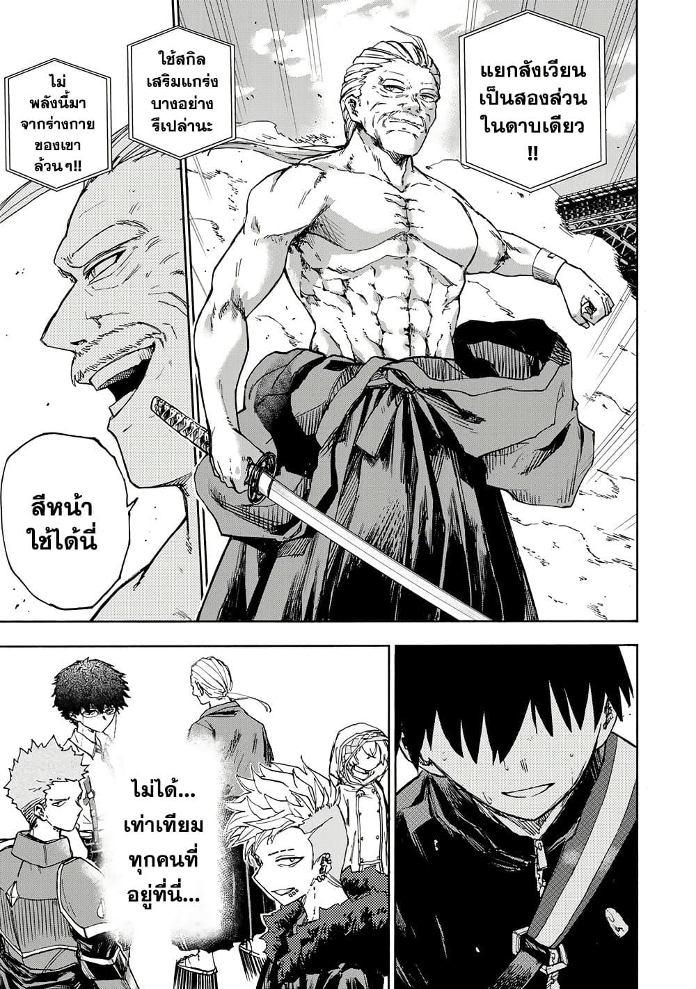 Saikyou de Saisoku no Mugen Level Up Chap 39 - Next Chap 40