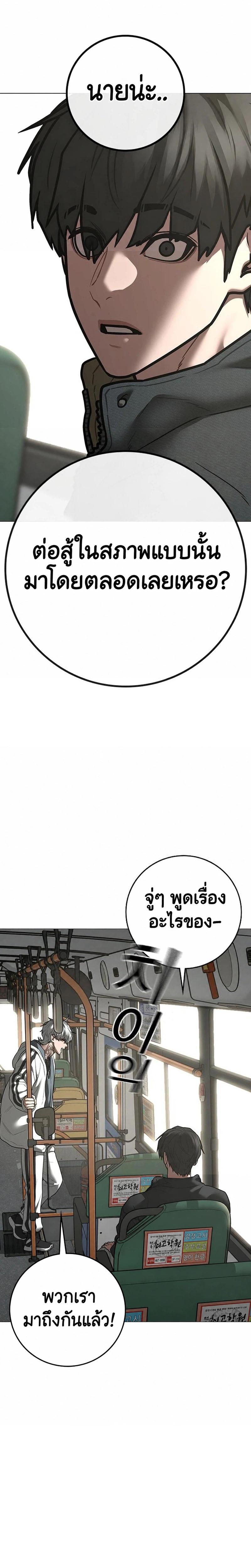 Reality Quest Chap 223 - Next Chap 224