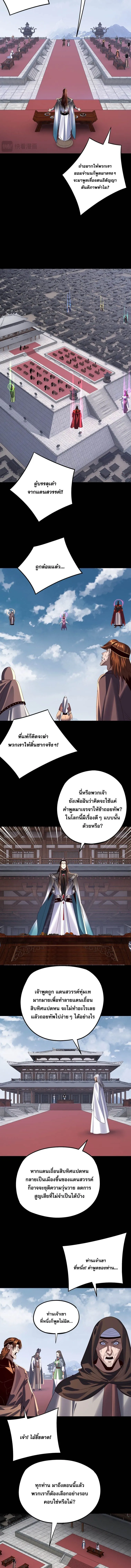 Villain is here Chap 253 - Next Chap 254