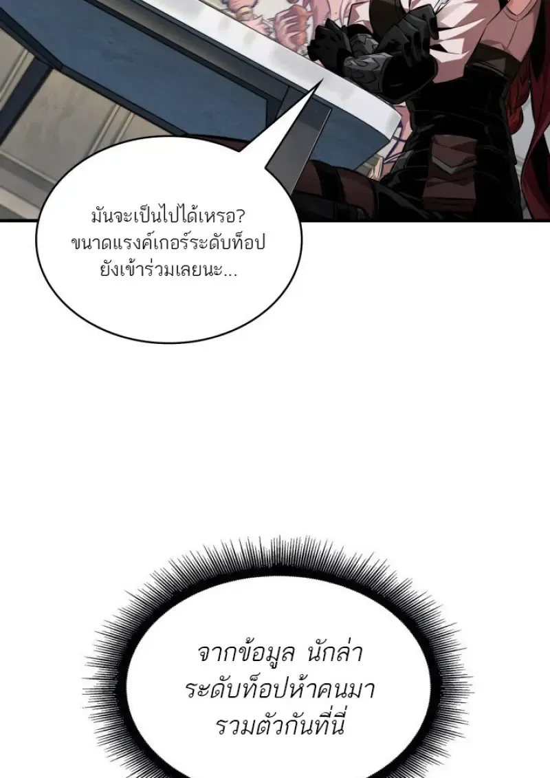 Pick Me Up, Infinite Gacha Chap 183 - Next Chap 184