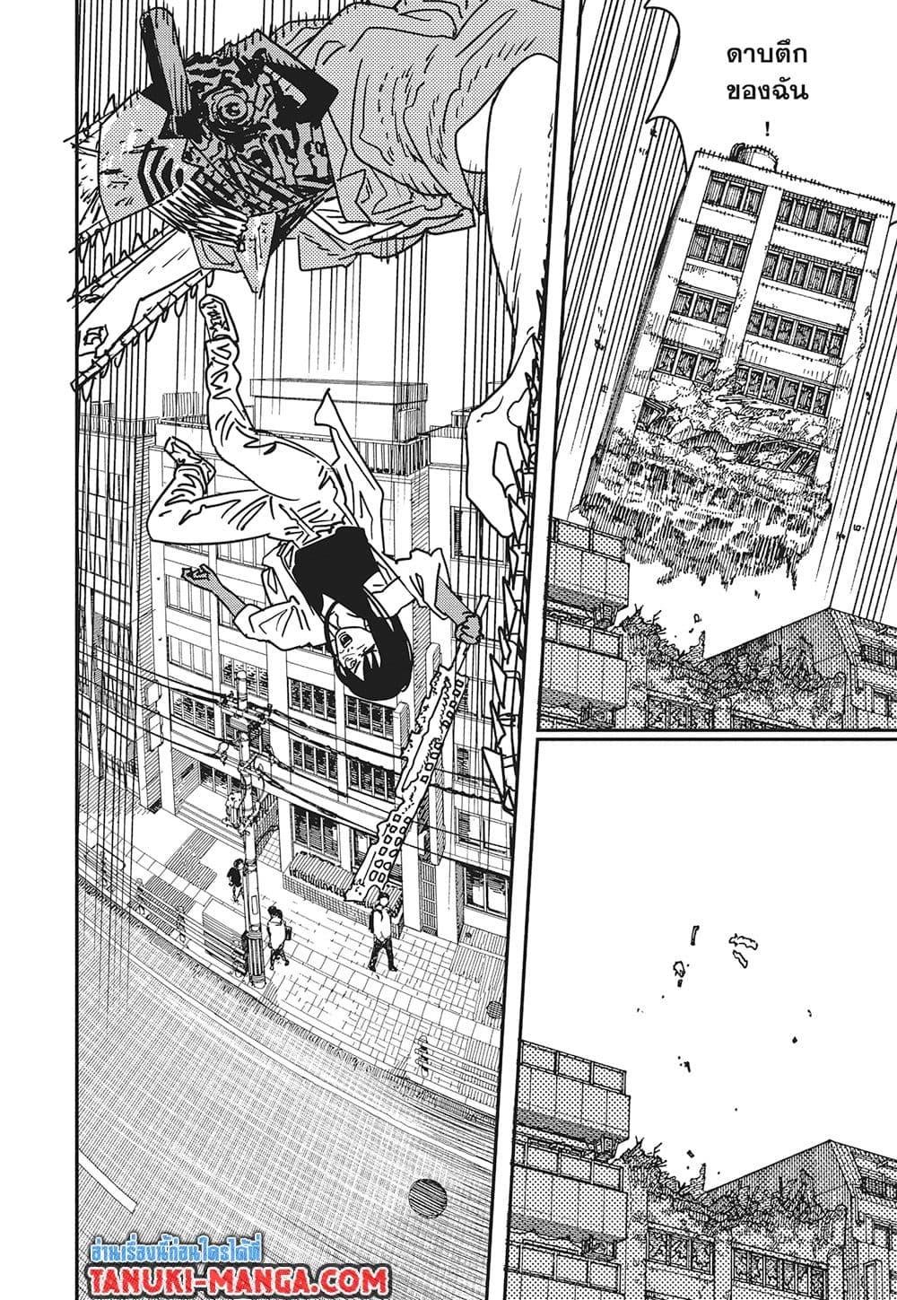 มนุษย์เลื่อยยนต์ Chap 204 - Next Chap 205