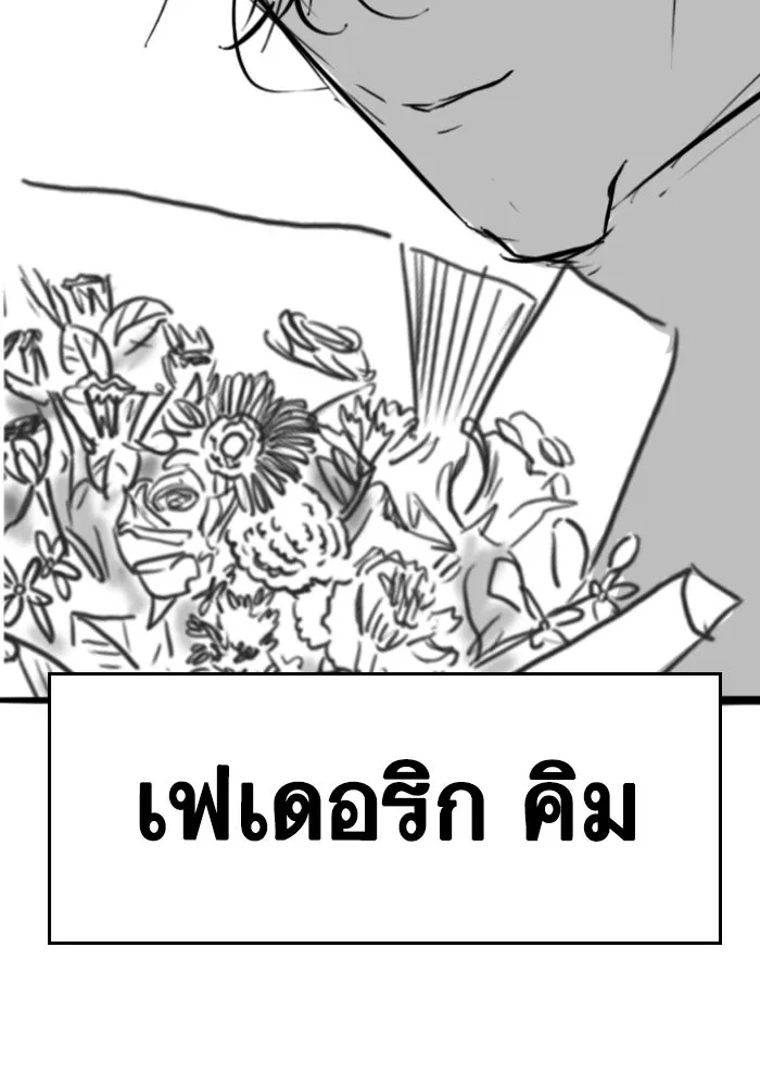 Reality Quest Chap 164.9 - Next Chap 165.9