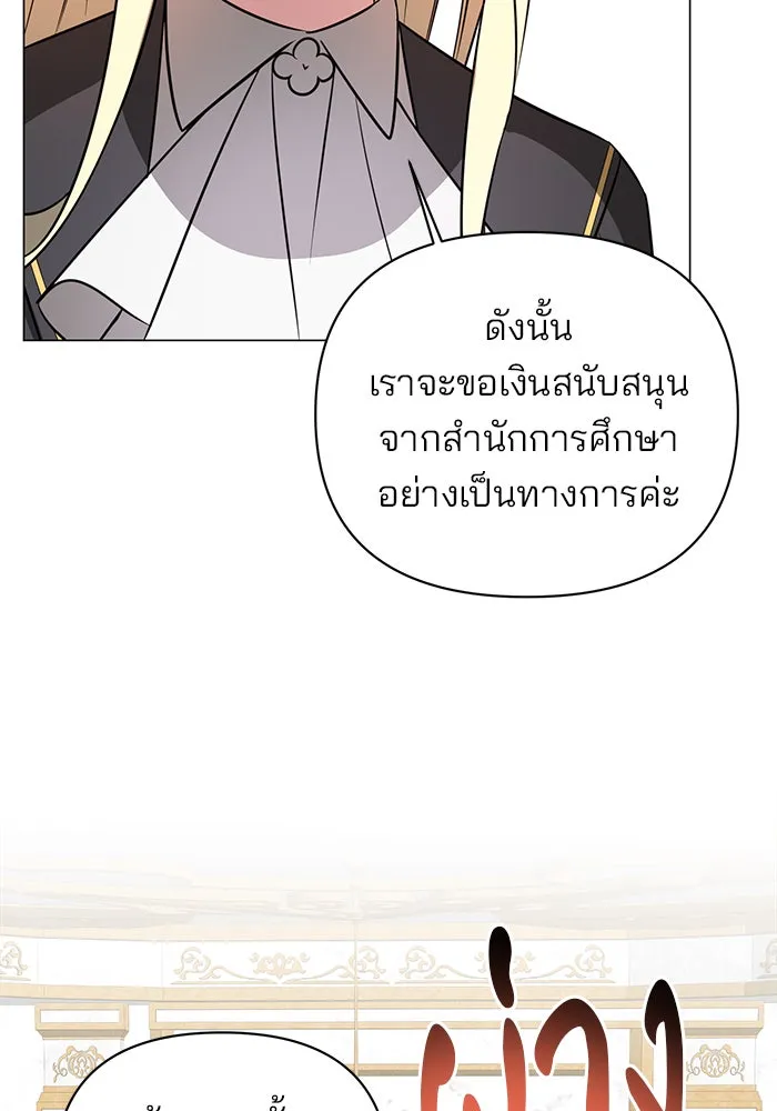 The Academy Is Doomed Chap 45 - Next Chap 46