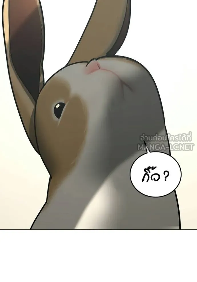 Reality Quest Chap 184 - Next Chap 185