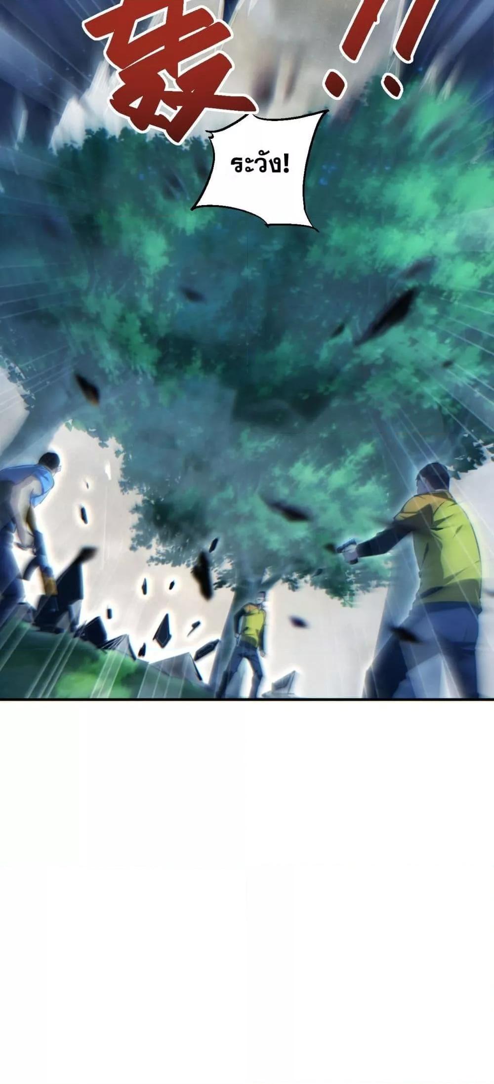 Rebirth in the end times: I reached the top by opening boxes Chap 42 - Next Chap 43