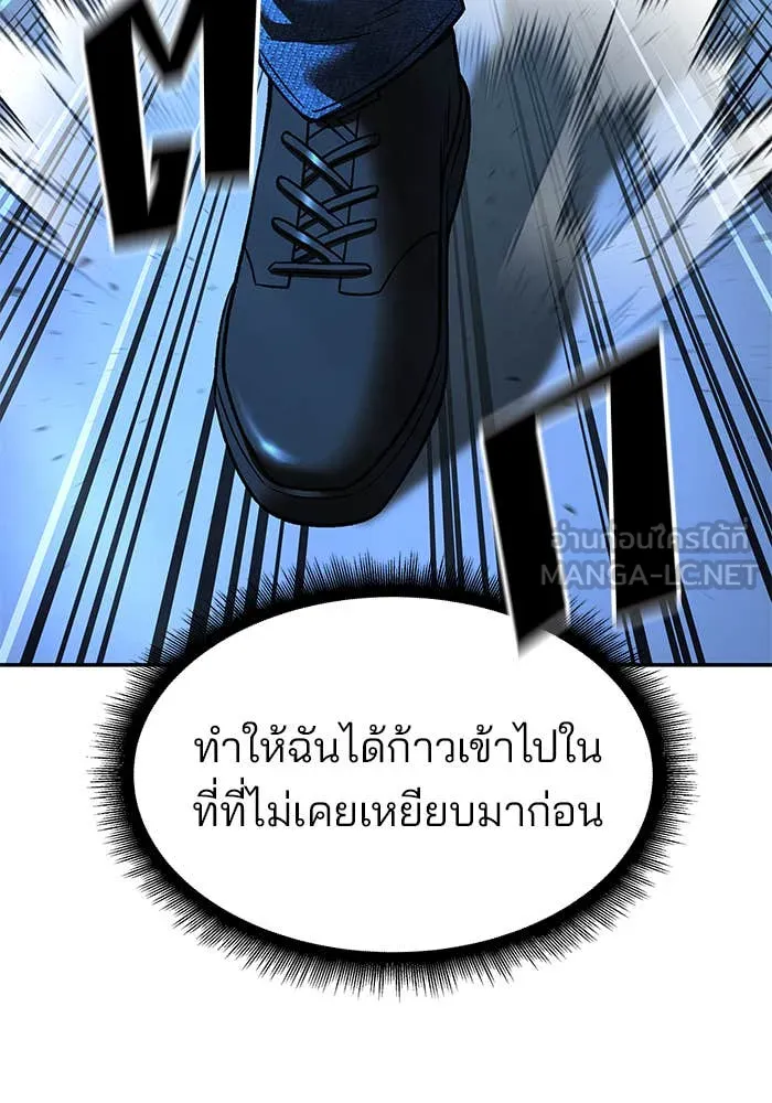 The Bully in Charge Chap 157 - Next Chap 158