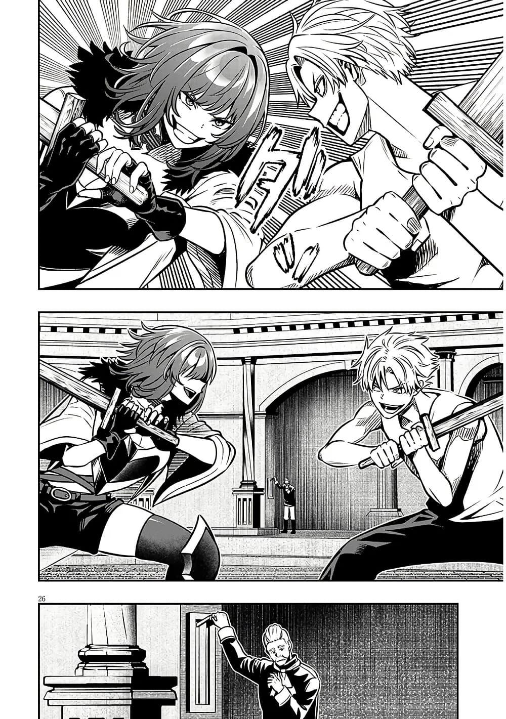 Taida na Akujoku Kizoku ni Tensei Shita Ore Scenario o Bukkowashitara Kikakugai no Maryoku de Saikyou ni Natta Chap 17 - Next Chap 18