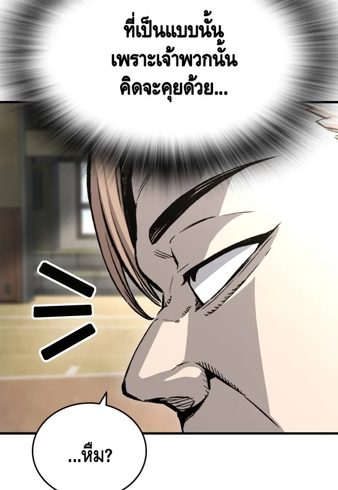 King Game Chap 103 - Next Chap 104