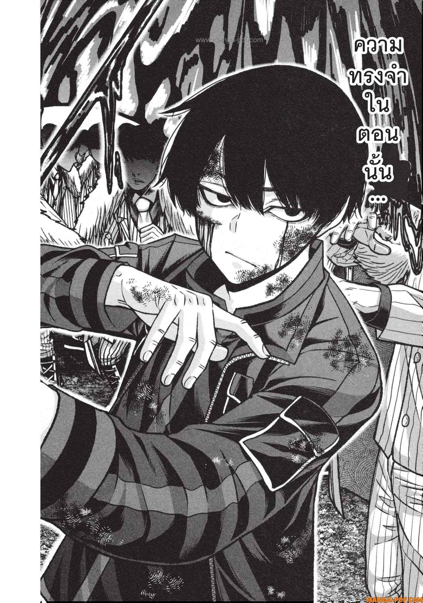 Tougen Anki Chap 120 - Next Chap 121