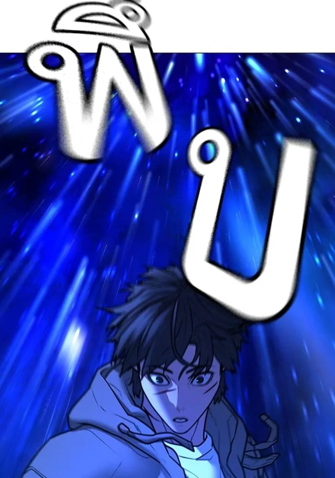 Reality Quest Chap 143 - Next Chap 144