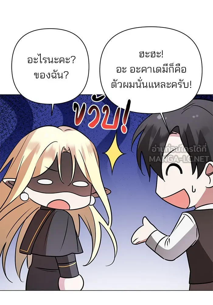 The Academy Is Doomed Chap 43 - Next Chap 44