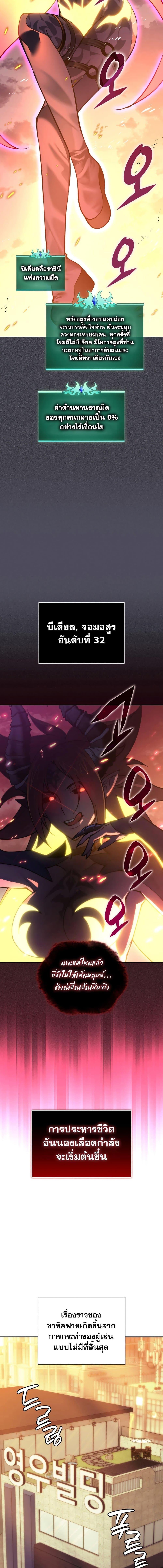 Overgeared Chap 275 - Next Chap 276