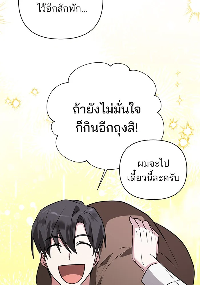 The Academy Is Doomed Chap 49 - Next Chap 50