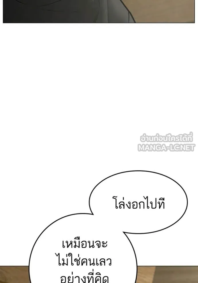 Reality Quest Chap 184 - Next Chap 185