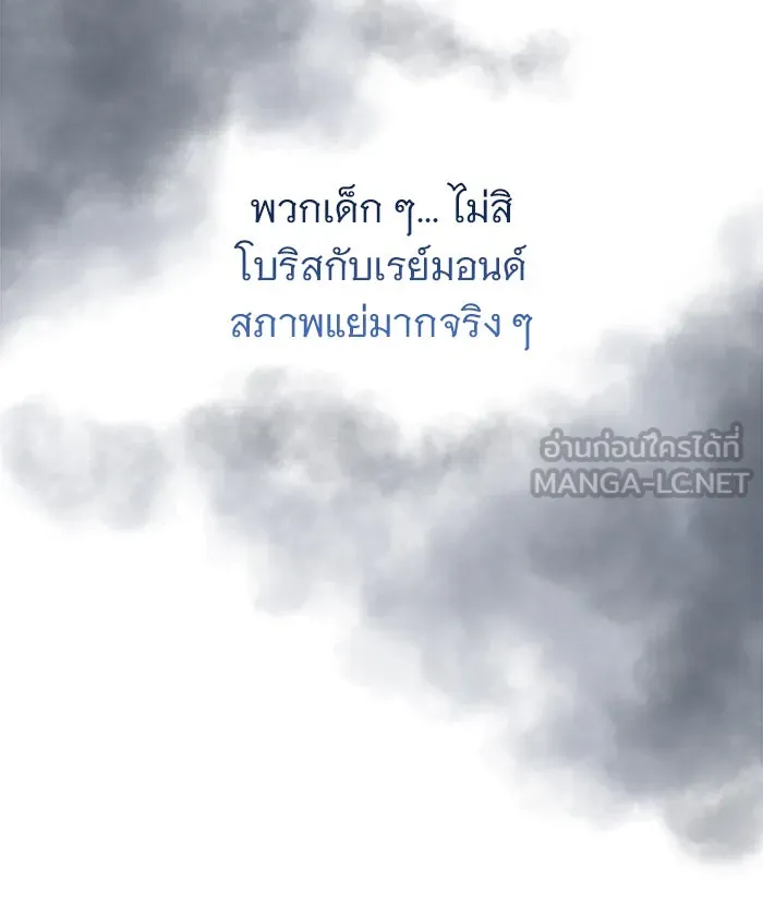 The Academy Is Doomed Chap 38 - Next Chap 39