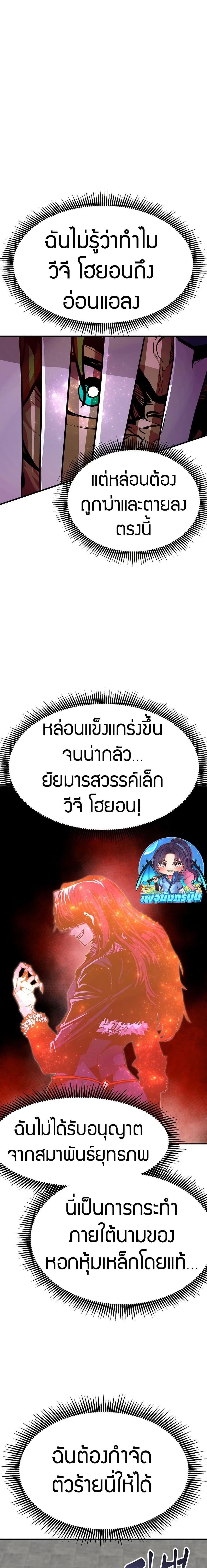 Worthless Regression Chap 80 - Next Chap 81