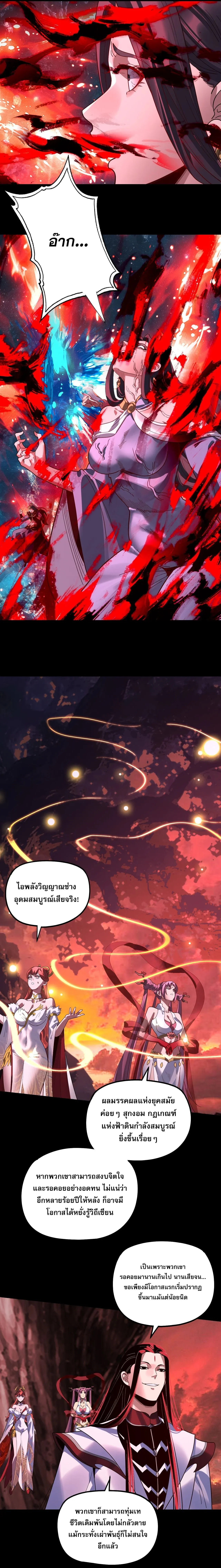 Villain is here Chap 346 - Next Chap 347