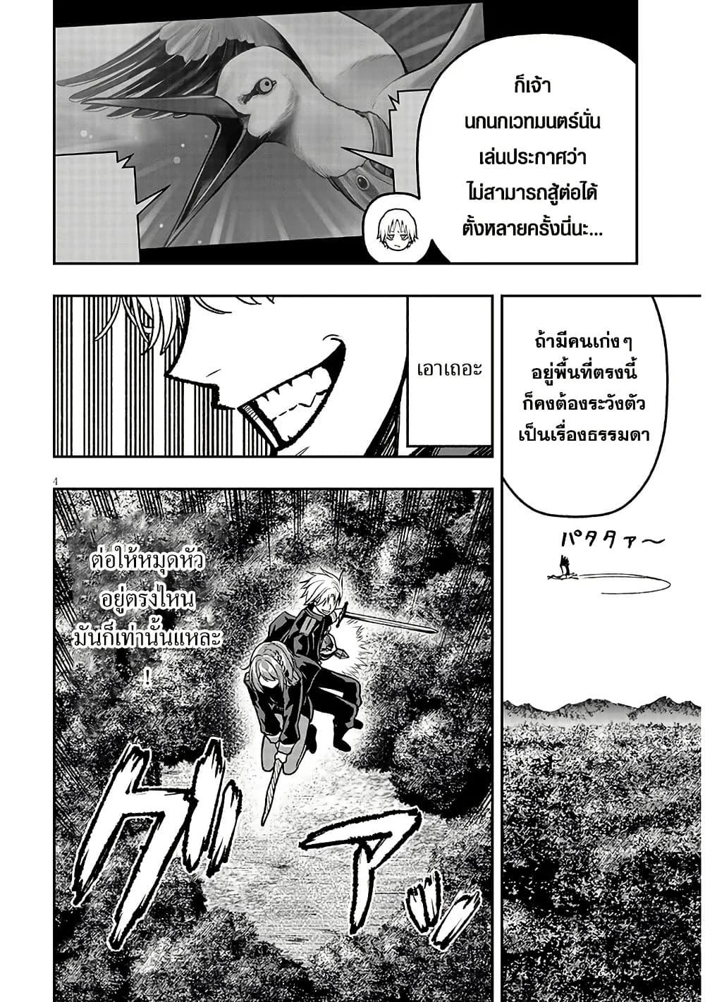 Taida na Akujoku Kizoku ni Tensei Shita Ore Scenario o Bukkowashitara Kikakugai no Maryoku de Saikyou ni Natta Chap 12 - Next Chap 13