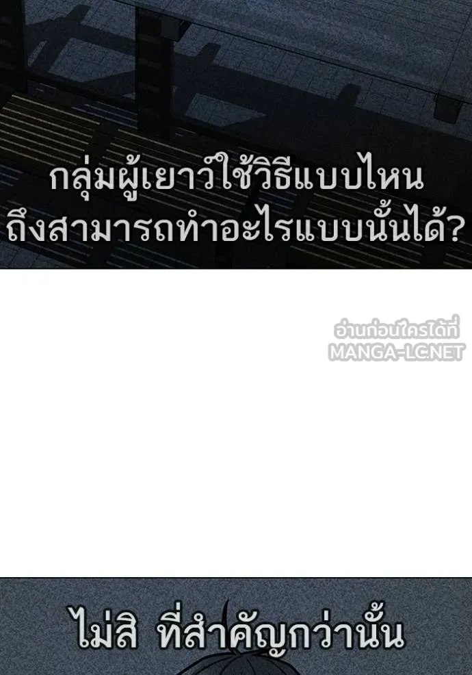 Reality Quest Chap 176 - Next Chap 177