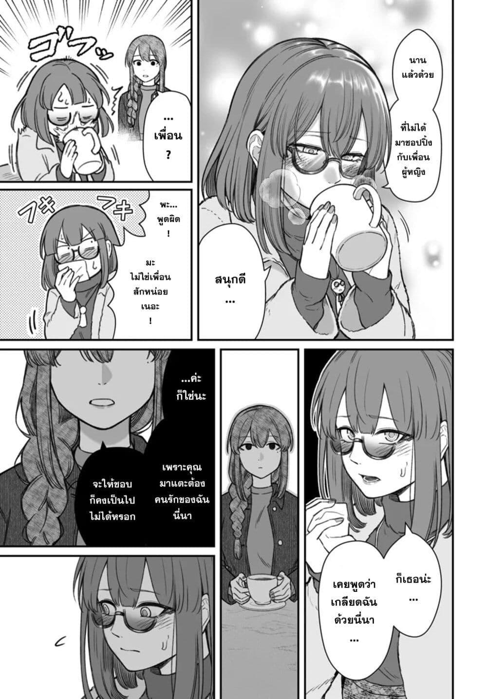 Dame Ningen no Itoshikata Chap 23.2 - Next Chap 24.2