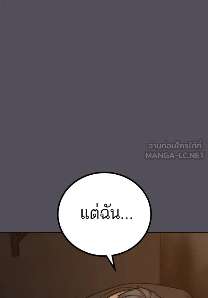 Reality Quest Chap 152 - Next Chap 153