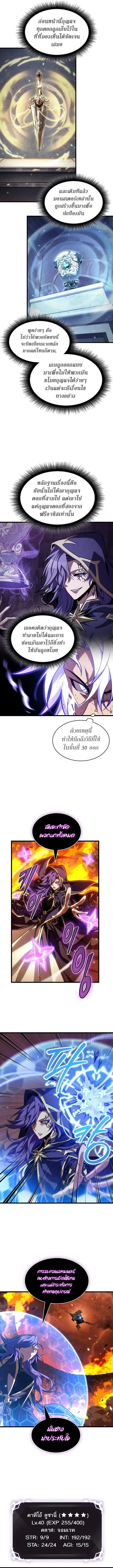 Pick Me Up, Infinite Gacha Chap 218 - Next Chap 219