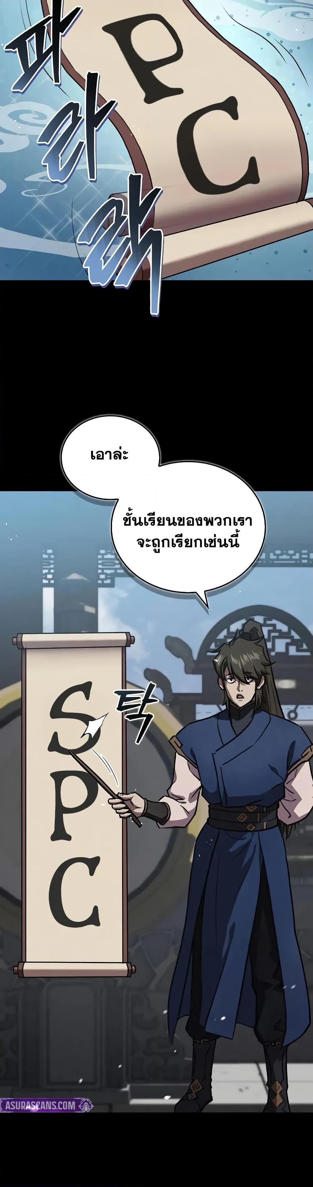 The Demonic Cult Instructor Returns Chap 22 - Next Chap 23