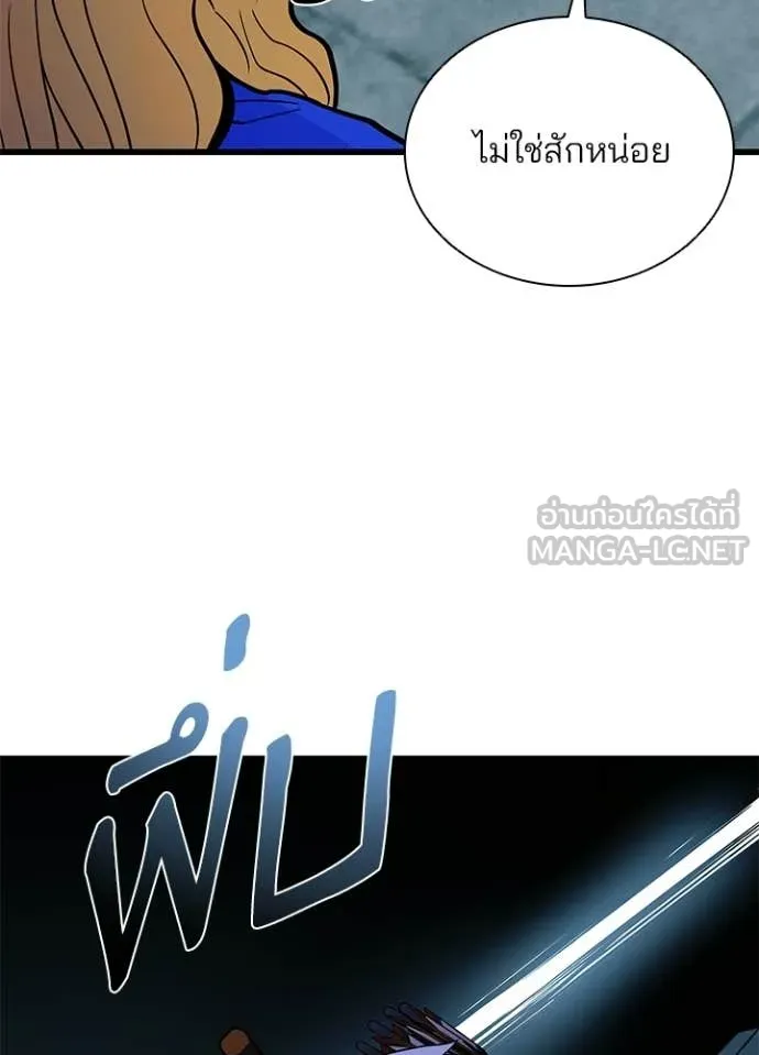 Villain To Kill Chap 214 - Next Chap 215