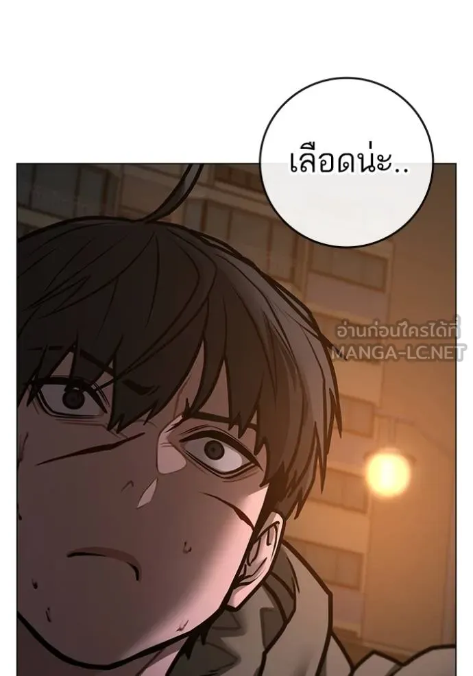 Reality Quest Chap 140 - Next Chap 141