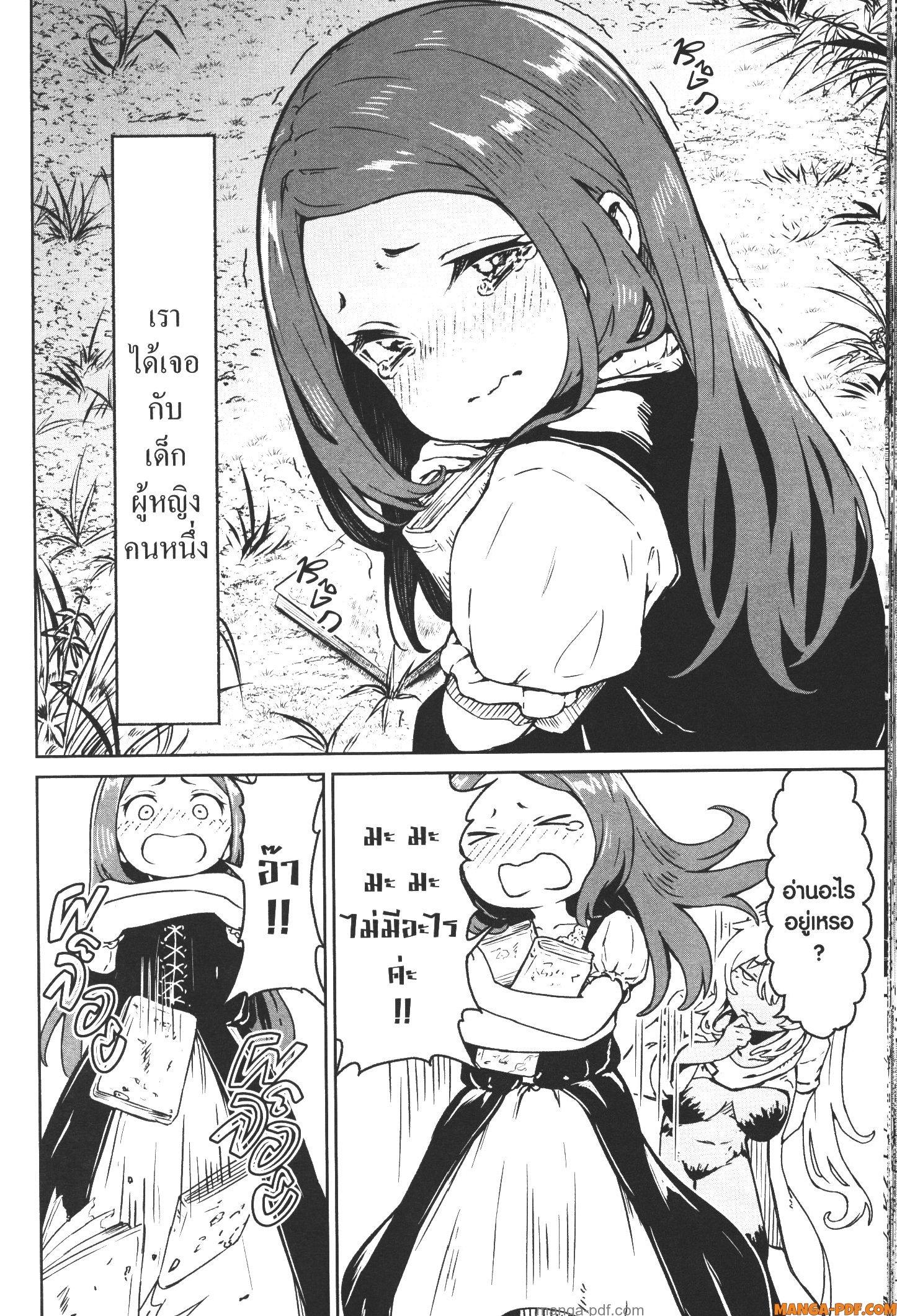 Kaminaki Sekai no Kamisama Katsudou – โลกนี้ โลกหน้า ข้าก็เป็นพระเจ้า Chap 15 - Next Chap 16