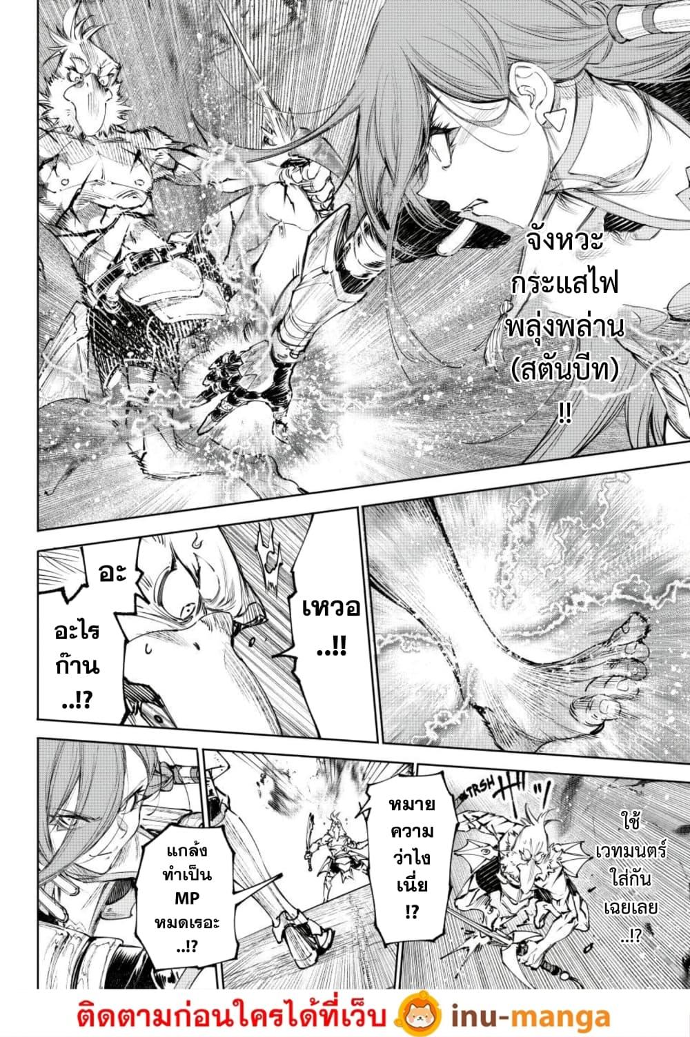Shangri-La Frontier Chap 268 - Next Chap 269